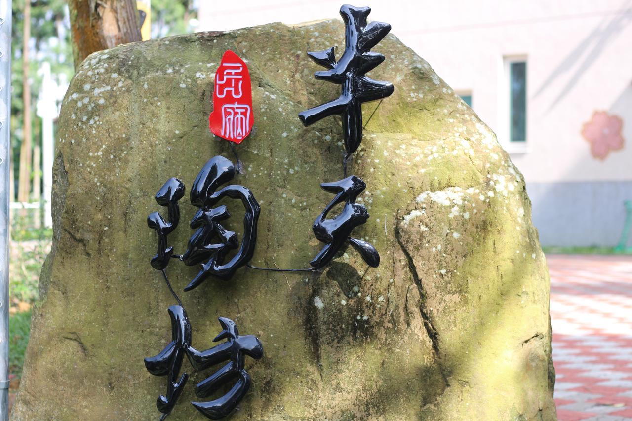 Apartmán Ban Tian Tao Fang Lugu Exteriér fotografie